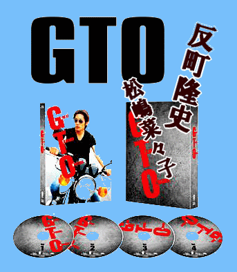 GTO,j,u[C,DVD
