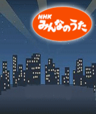 NHKみんなのうた：DVD