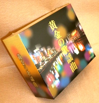 黄金テレビ歌謡曲 CD