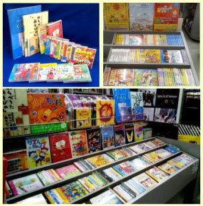 保育,幼稚園,小学校,学芸教材,CD,DVD