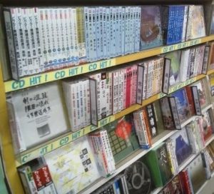 純邦楽,和楽器演奏,CD,DVD