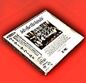 We Are The World ～ウイ・アー・ザ・ワールド～/ カラオケ付（ＣＤ＋ＤＶＤ）