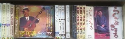月亭可朝の落語CD発売！(昭和40年代の録音)