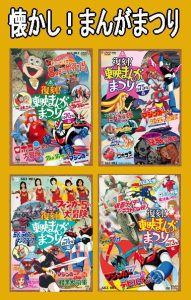 東映まんがまつり,DVD