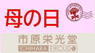 母の日のプレゼントCD