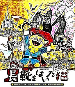 長靴をはいたネコ.Blu-ray