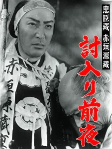 坂東妻三郎『討入前夜』より