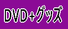 xUt,xDVD{ObY