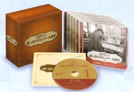 NHK ポピュラーミュージック - シャンソン, 映画音楽,ミュージカル,フォルクローレ CD