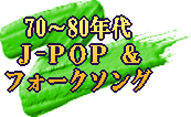 JPOPCD