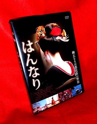 京都・五花街DVD
