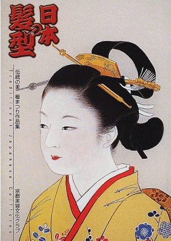 日本女性の髪型