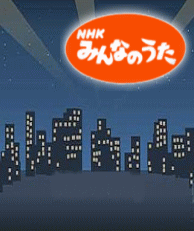 NHK݂Ȃ̂FDVD