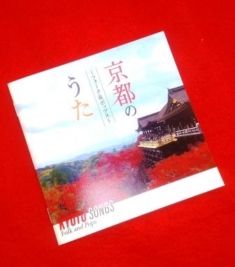 京都,ポップス,フォークソング,CD