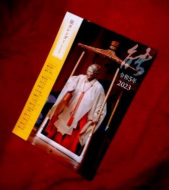 能楽,能,狂言,謡曲の鑑賞、指導CD/DVD/謡い本/入門書【京都・市原栄光堂】