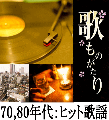 懐メロ・ナツメロCD/DVD～懐かしの昭和歌謡曲・演歌・ヒット曲・懐メロ