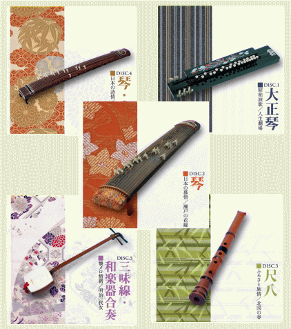 琴, 尺八, 三味線, 大正琴, 和楽器で味わう日本の懐メロ,愛唱歌CD